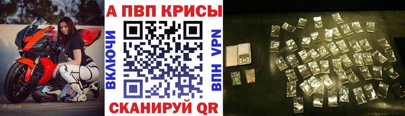 А ПВП Crystall  Купить закладки  Калач-на-Дону 