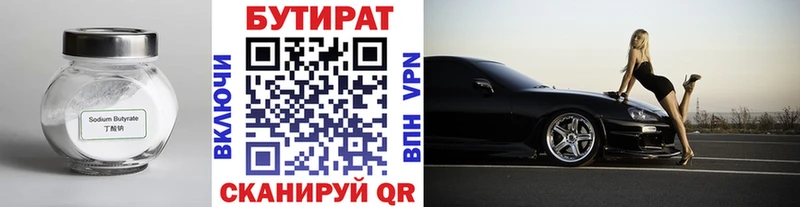 Купить закладки  Калач-на-Дону  БУТИРАТ GHB 