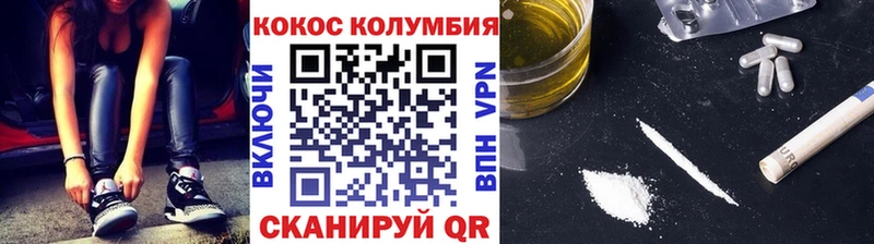 COCAIN Колумбийский  Купить  Калач-на-Дону 