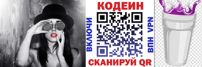 Купить Калач-на-Дону Кодеиновый сироп Lean Purple Drank