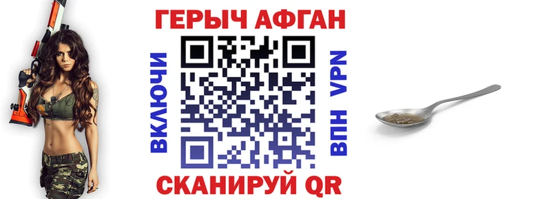 ГЕРОИН VHQ  Купить  Калач-на-Дону 