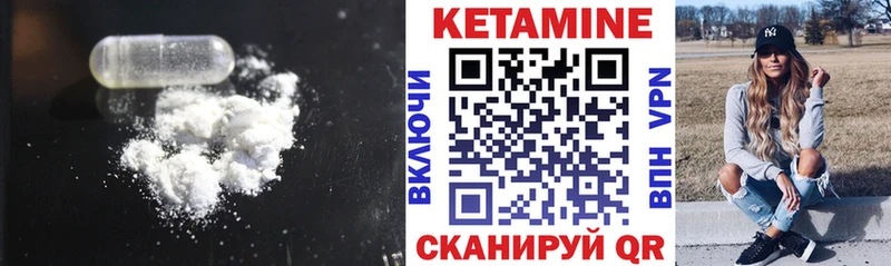 Кетамин VHQ  Купить где  Калач-на-Дону 